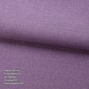 8 rogozhka premium 536 sirenevy`i`4